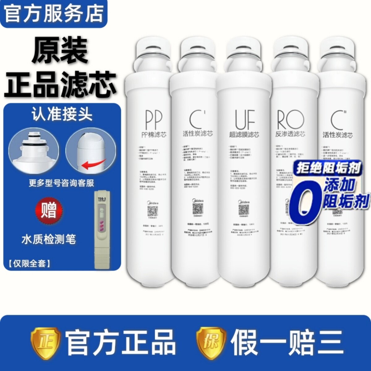 净水器滤芯MRU1591/1691-50G美的