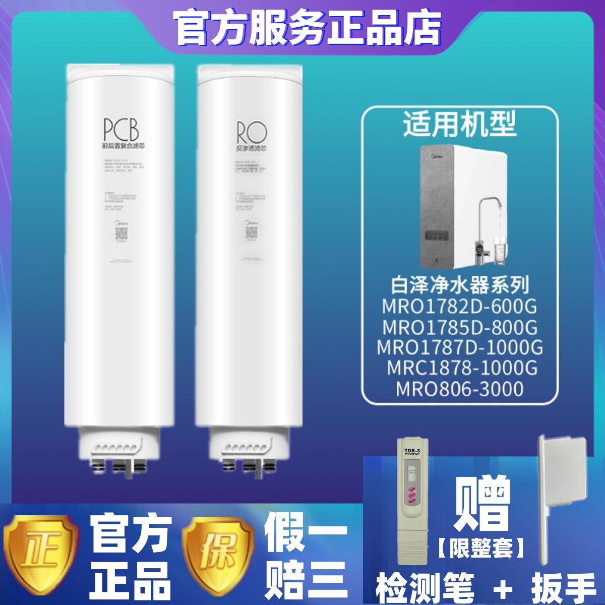 MRO1782D 600G 1785D 800G 1787D 1000G 1200G mro1782d-600g-1785d-800g-1787d-1000g-1200g