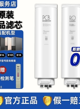 美的colmo科慕净水器滤芯CWRC500/600/700/800-B15/16/17/18D5678