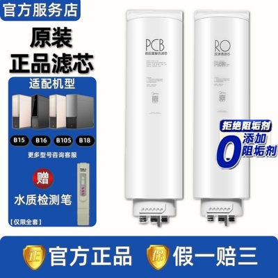 COLMORO反渗透直饮美的正品