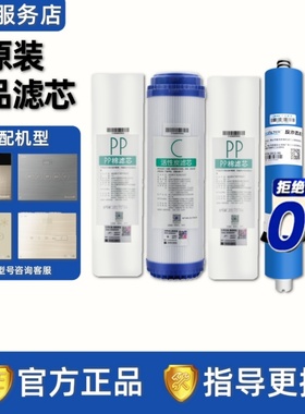 美的净水器MRO1683/1683A/1683D/1683B-100G JD100G全套正品滤芯
