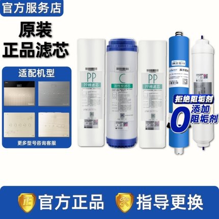 美的净水器MRO1683/1683A/1683D/1683B-100G JD100G全套正品滤芯