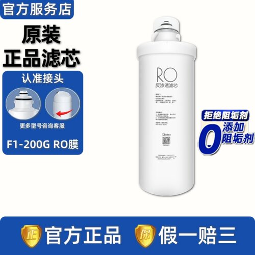 F1200GRO膜美的原装正品