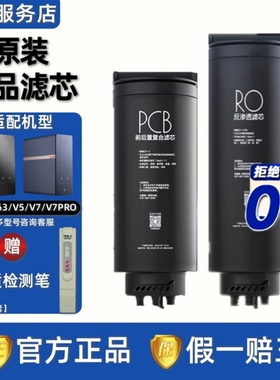 COLMO科慕净水器CWRC700-A63 B17 V7 PRO CWRC500-A61 V5正品滤芯