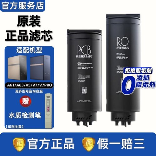 美的COLMO反渗透直饮原装正品