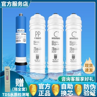 美 1687B 1687 净水器MRC1586 50G全套PP棉前后置活性炭RO膜滤芯