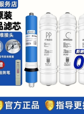 美的净水器MRC1586\1687\1687B-50G全套PP棉前后置活性炭RO膜滤芯