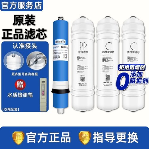 美的净水器MRC1586/1687-50G滤芯