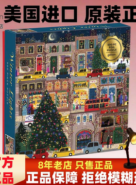 【官方补贴】亚马逊海外正版Galison冬灯拼图相框高级感金箔礼物