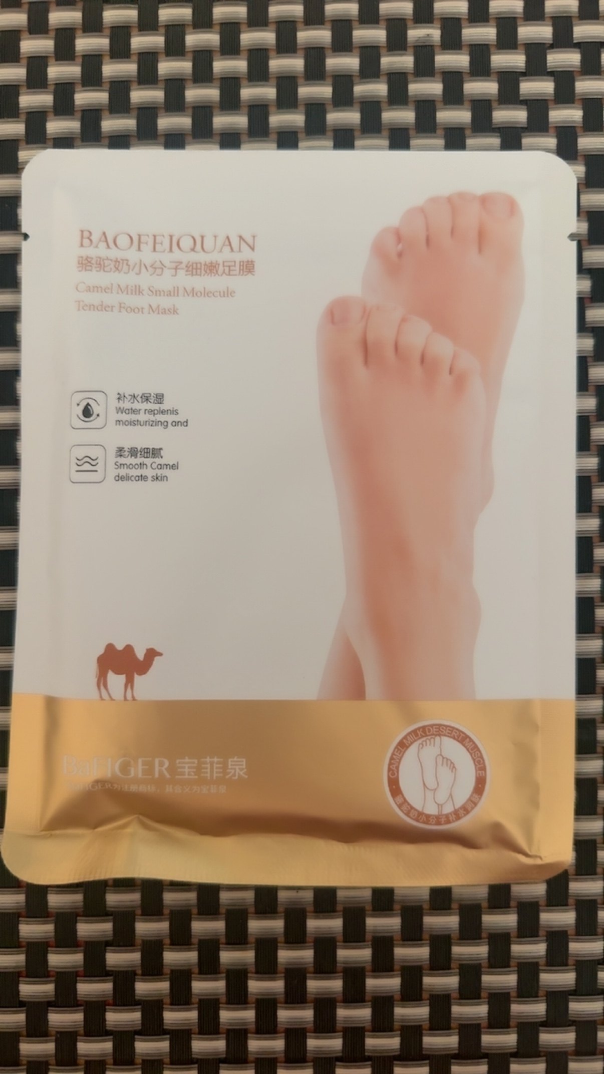 骆驼奶嫩滑足膜滋润补水脚后跟防干裂温和去死皮角质足部护理脚,美容护肤/美体/精油,足膜,淘宝优惠券,粉丝福利购,淘宝优惠卷