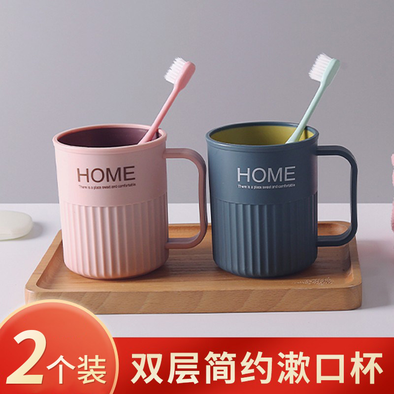 倍贝彩北欧ins风防滑漱口杯