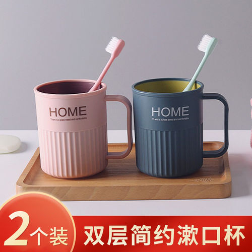 倍贝彩北欧ins风防滑漱口杯