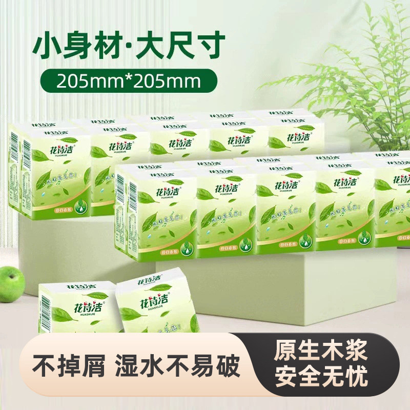 便携随身装不掉屑原生木浆抽纸