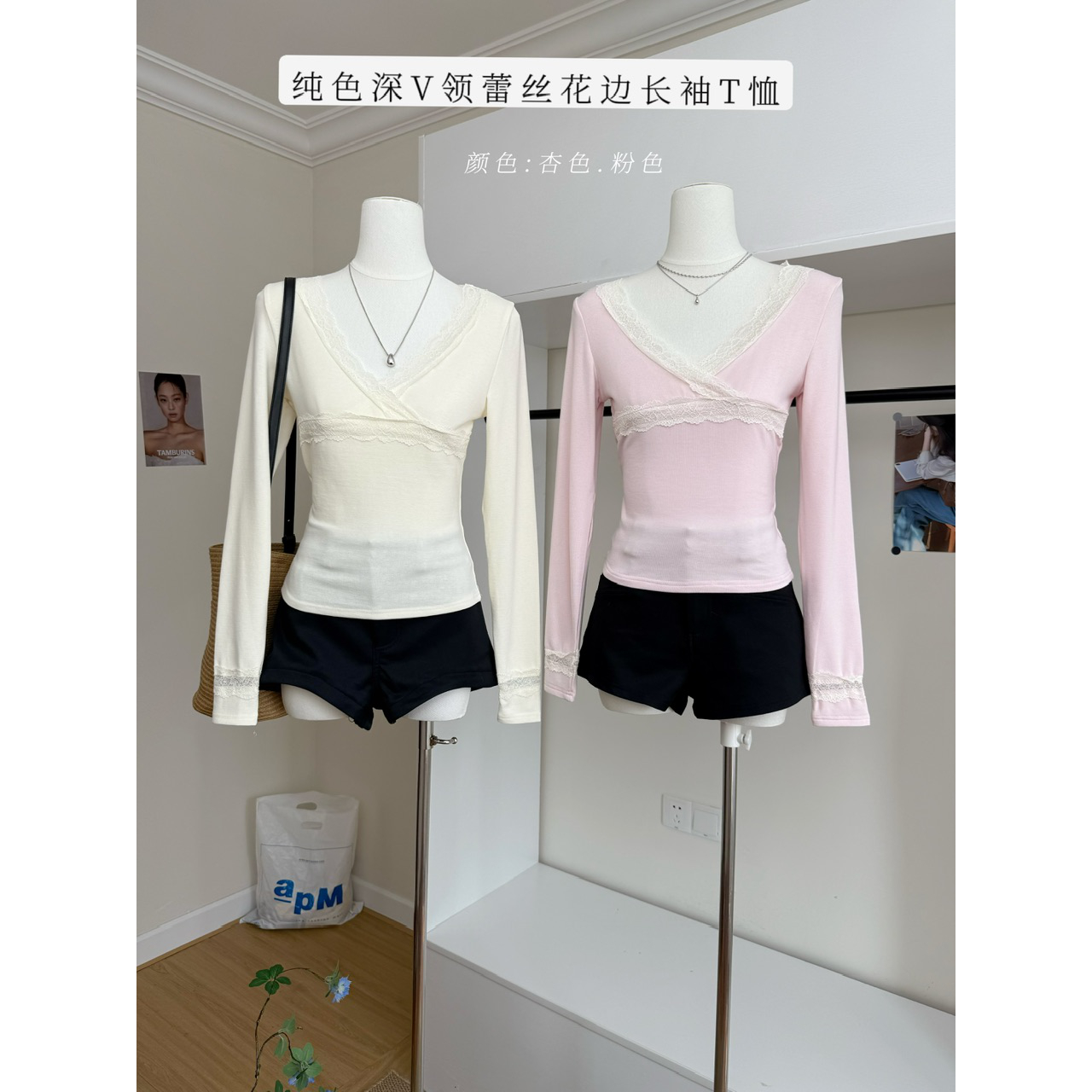 Lukira焙暖韵柔纯色深V领蕾丝花边打底长袖T恤女秋季修身上衣