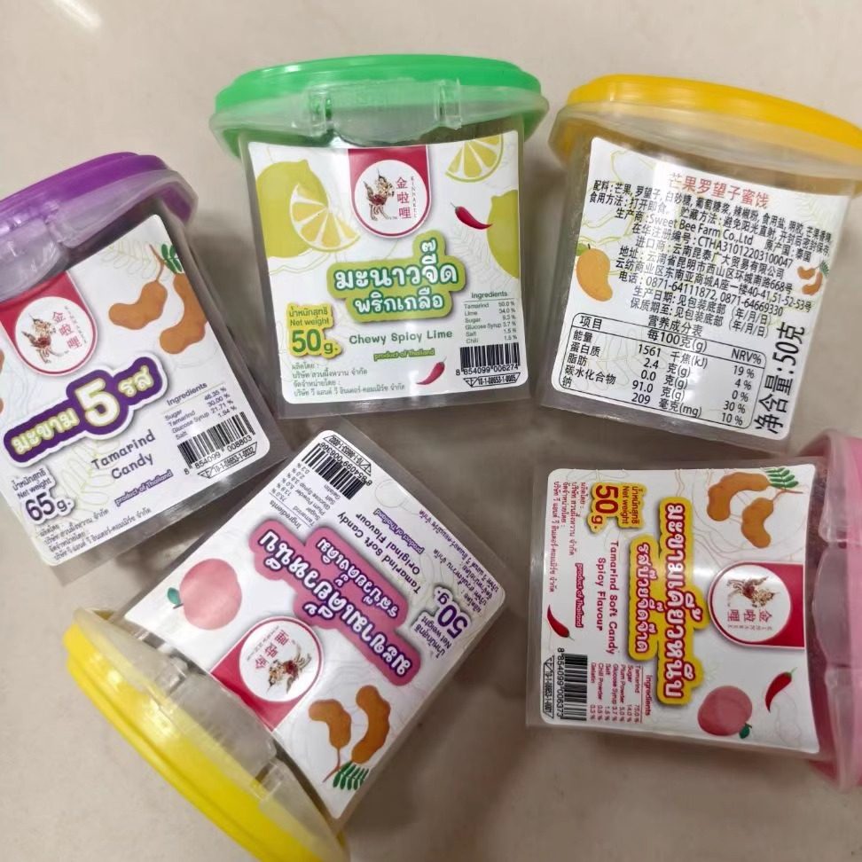新口味新到货新包装 泰国进口金啦哩罗望子蜜饯糖果多口味酸甜辣