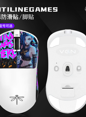 火线竞技pulsar蜻蜓F1鼠标脚贴Ninjutso Sora达摩鲨m3防滑贴VAXEE