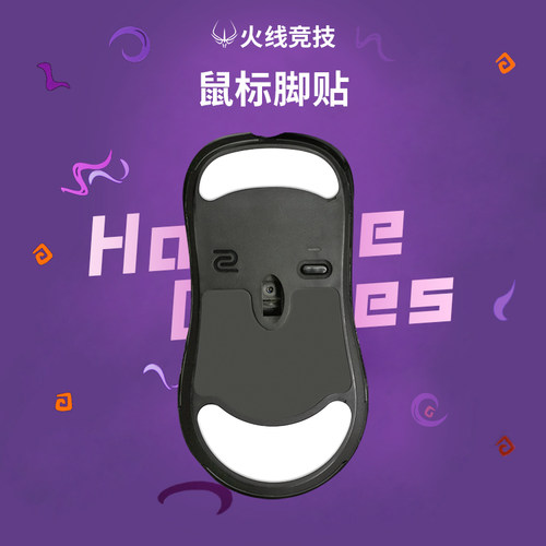 火线竞技适用卓威鼠标脚贴