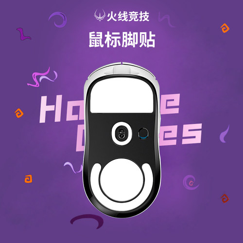 火线竞技鼠标脚贴罗技gpw