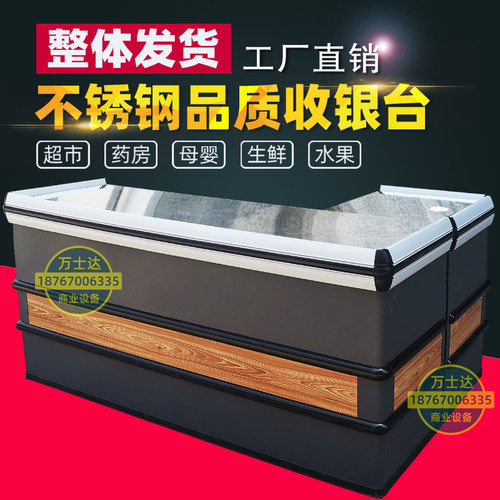 生鲜休闲转角金属收银台