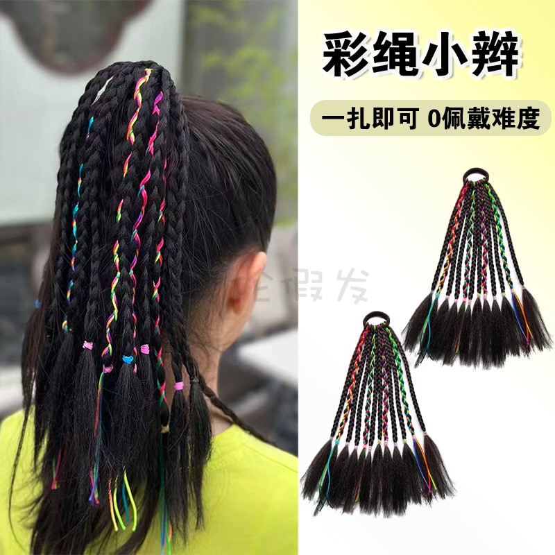 30cm假发辫子彩绳小辫成人儿童都能戴跑马跳舞表演旅游脏脏麻花辫