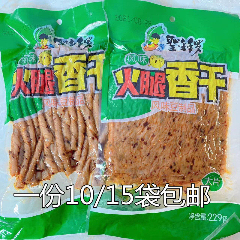 圣金锣火腿香干风味豆制品大辣条大辣片老味道229克*20袋包邮袋装