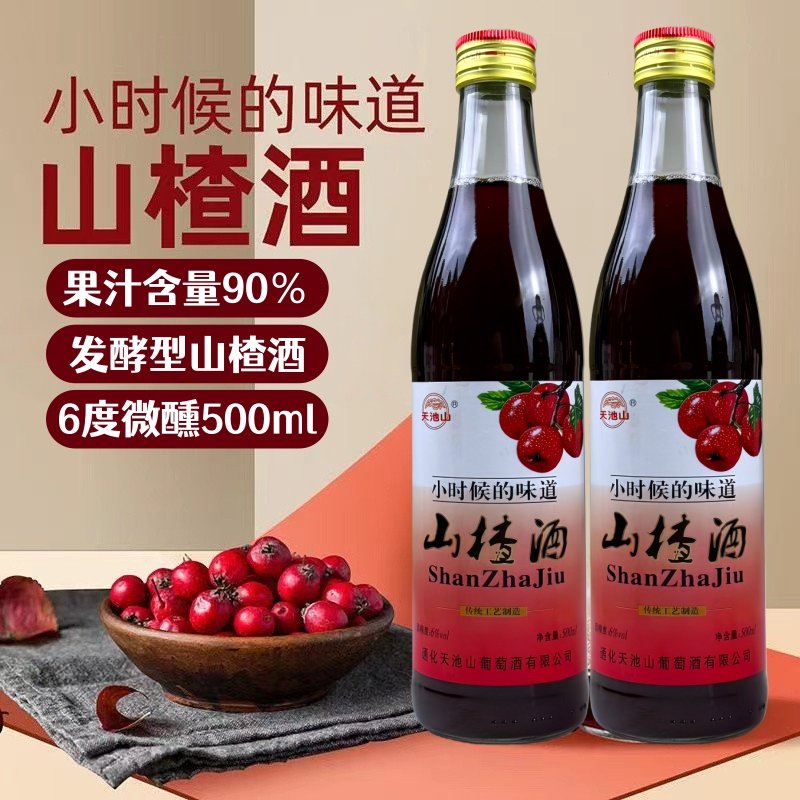 通化特产正宗发酵型山楂酒甜型酒6度微醺500ml玻璃瓶90%果汁酸甜
