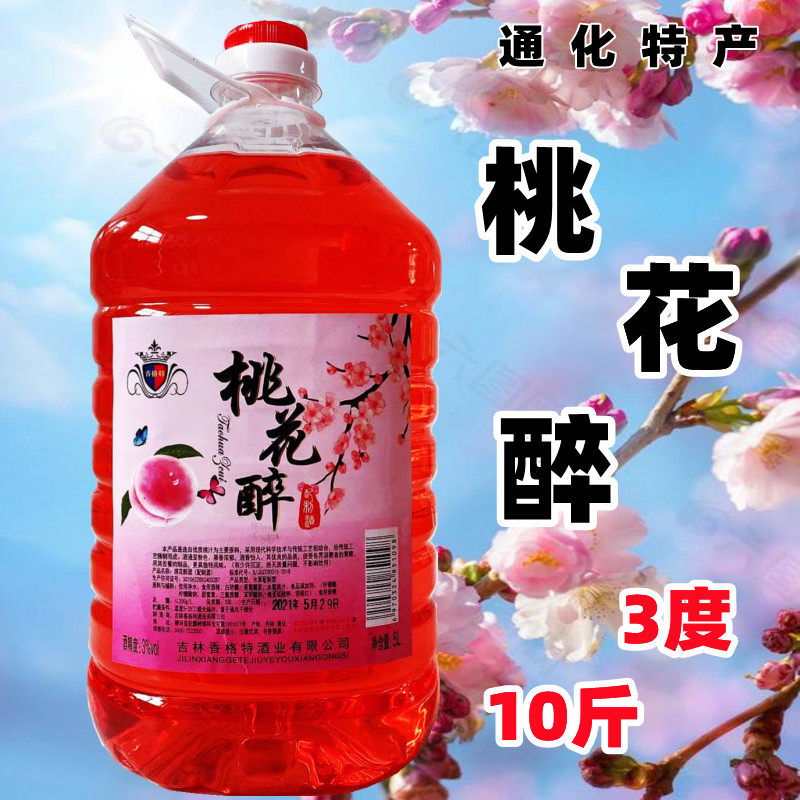 香格特桃花醉水果配制酒果味低度酒5升/桶通化特产【3度】