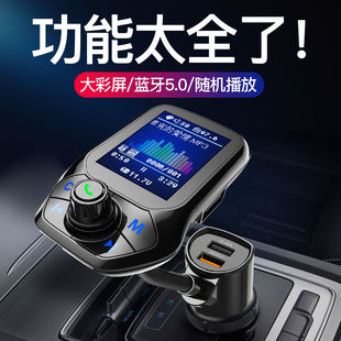 大屏车载蓝牙MP3播放器音乐免提电话FM发射汽车充电器快充QC3.0