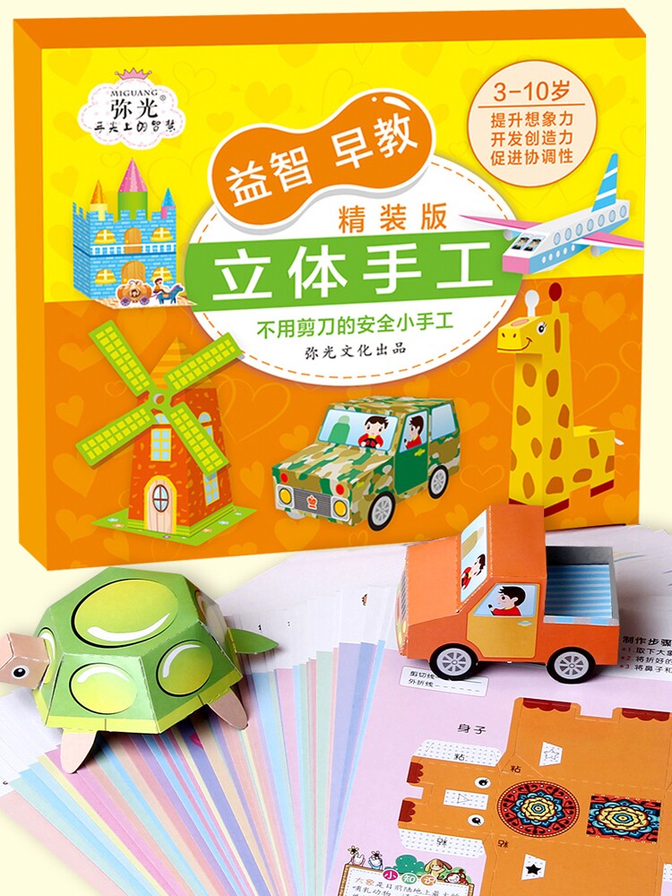어린이 입체 수제 퍼즐 조기 교육 입체 수제 카드 건물 생활 교통 동물 입체 수제