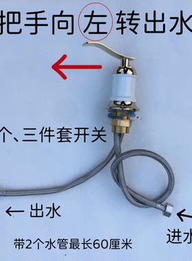 白色接2水管单冷水热水开关龙头浴室柜卫三孔四洞盆接3水管开关