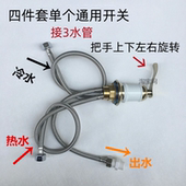 三孔龙头白色开关洗手脸面盆卫生间三件套水龙头四件套开关配件
