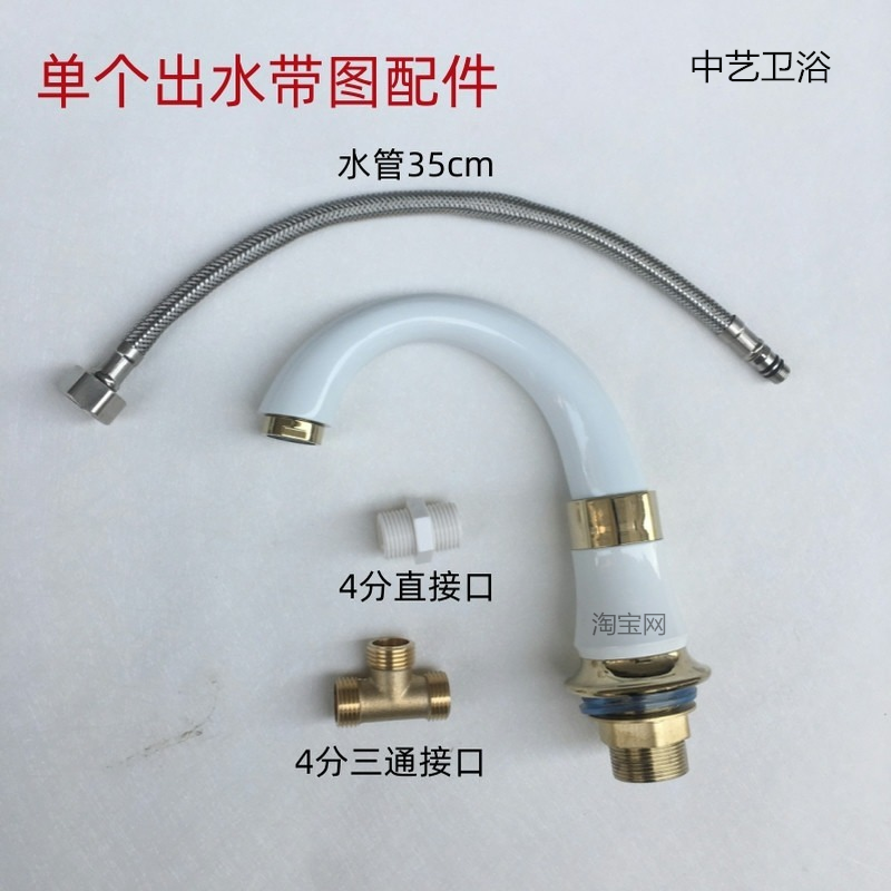 欧式三孔水龙头 冷热洗脸面盆四孔开关配件单个白色龙头配件