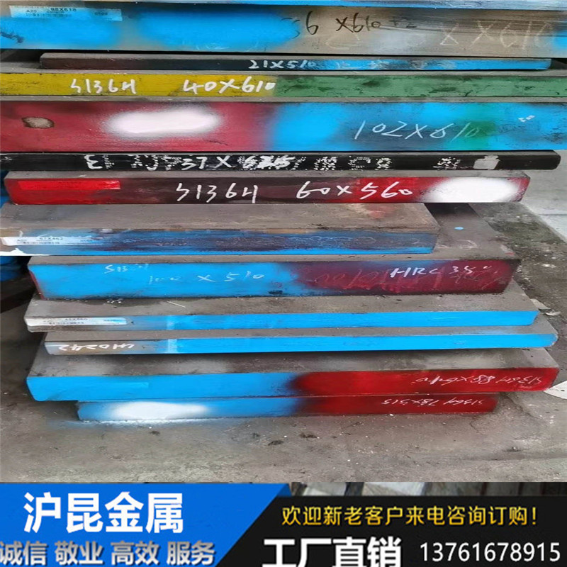 01模具钢H13 S136 DC53 4CR13圆钢718 CR12MOV P20钢板440C棒M2
