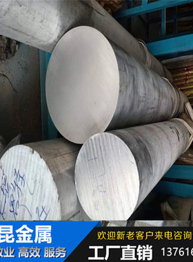 6061T61 2a12 7075铝板2024 5052 5005 6082铝棒6063 5A06铝合金