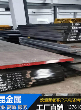 HPM38做口罩4CR13H熔喷布模具钢材料SUS630 17-4ph 1.2316 S136H