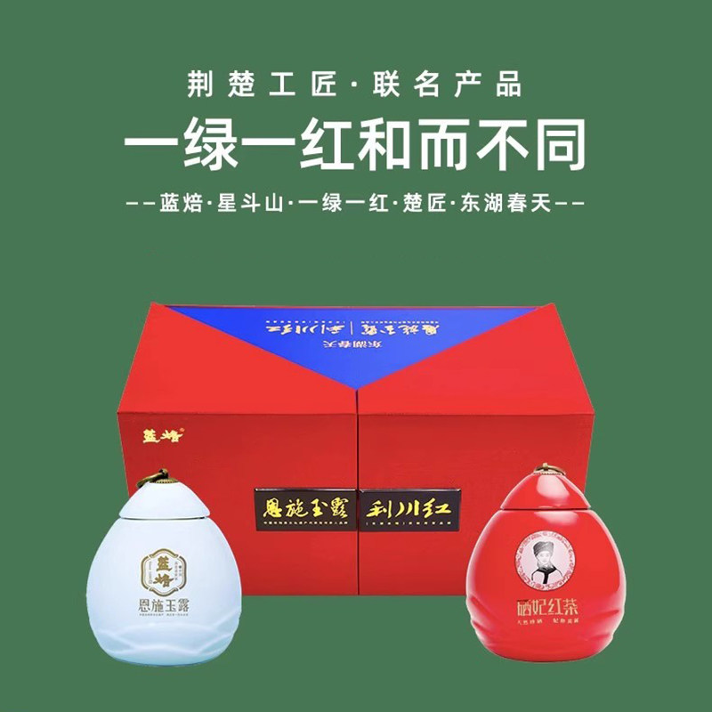 蓝焙恩施玉露利川红楚匠特级新茶