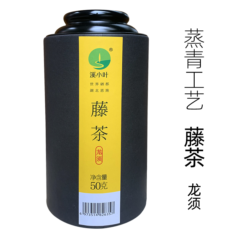 溪小叶藤茶龙须50克罐装恩施藤茶