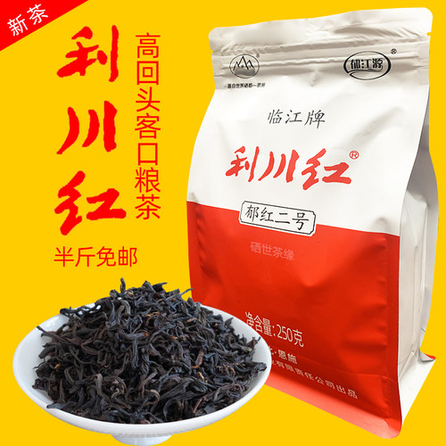 临江利川红郁红二号高山云雾红茶