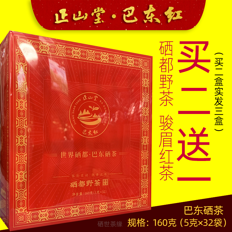 湖北恩施红溪金骏眉特级红茶