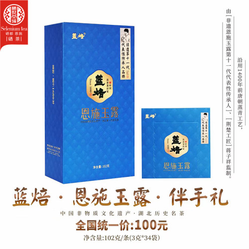 2026新茶叶蓝焙恩施玉露伴手礼盒