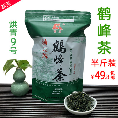 骑龙鹤峰茶烘青九号办公绿茶250g