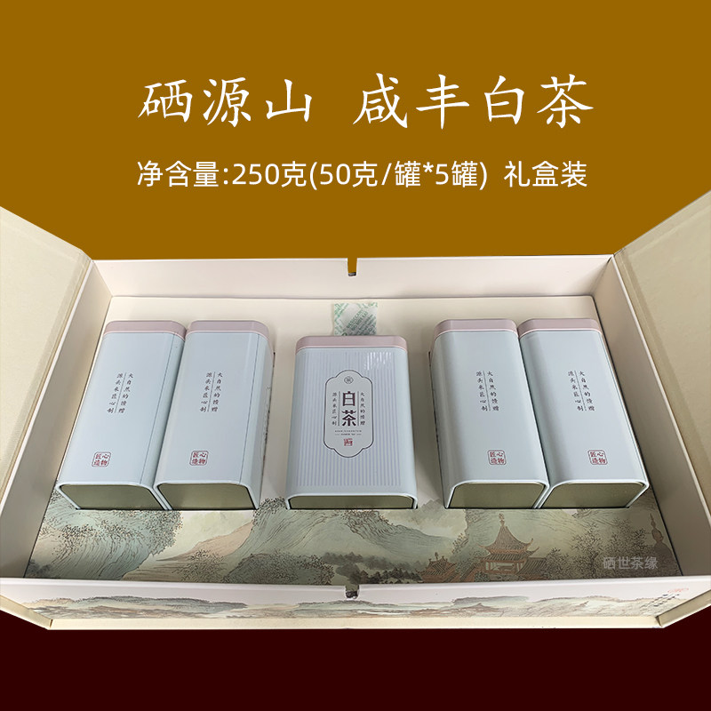 2025新茶湖北唐崖土司茶硒源山咸丰白茶礼品盒装特级恩施富硒绿茶,茶,特色产区白茶,淘宝优惠券,粉丝福利购,淘宝优惠卷