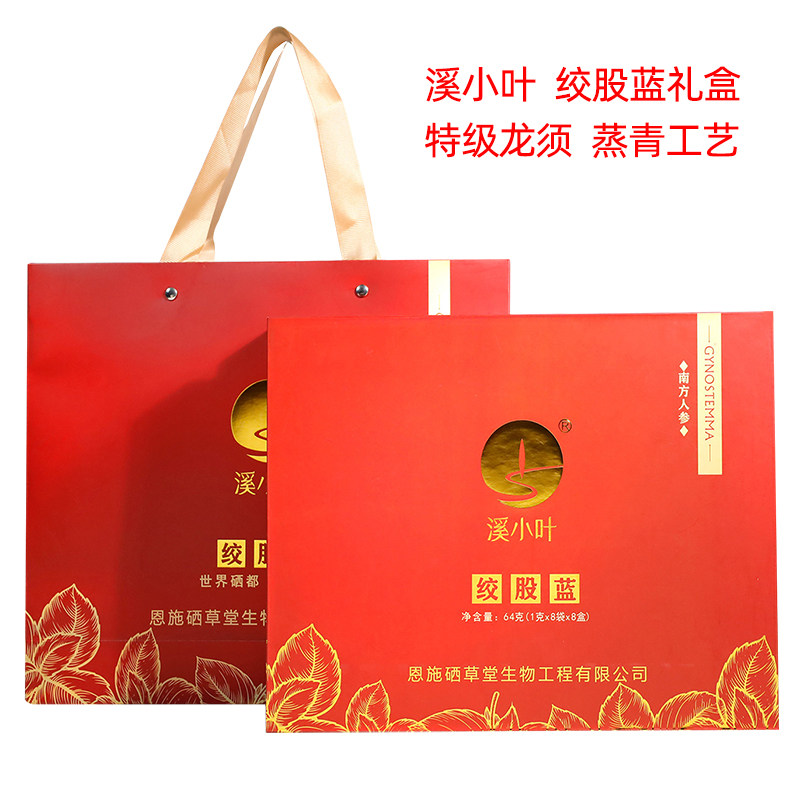 恩施溪小叶绞股蓝龙须礼品盒装硒草堂恋叶蒸青工艺绞股蓝64克袋泡