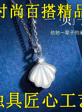 白金色贝壳吊坠锁骨链送女友