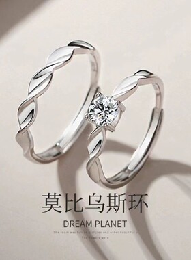 莫比乌斯环情侣对戒定格余生