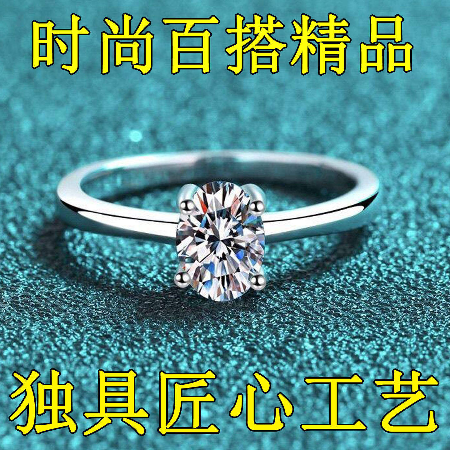莫桑石女钻戒指时尚经典椭圆活口异形钻求婚结婚鸽子蛋婚礼白金色