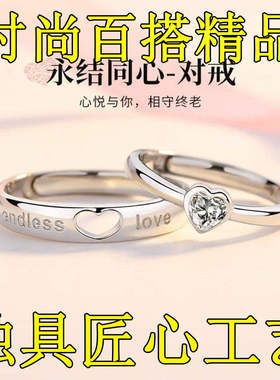 永结同心轻奢白金开口情侣对戒
