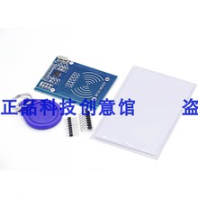 MFRC-522 RC522 RFID射频IC卡感应模块读卡器 送钥匙扣S50复旦卡