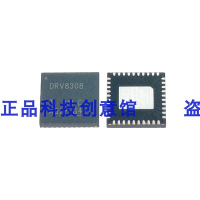 DRV8308RHAR 全新原装正品22+ 现货供应 DRV8308