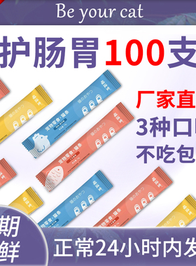 嘻适宝猫条零食官方三文鱼宠物猫咪成幼猫专用喵猫食小食条喜适宝